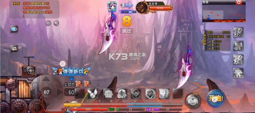 弹弹堂大冒险 v1.3.23 第七大道官服下载