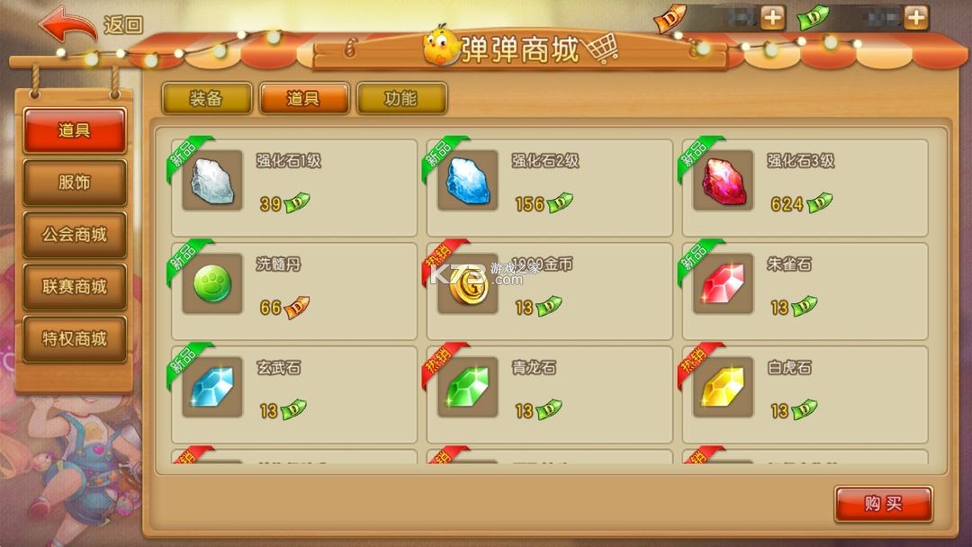 弹弹堂大冒险 v1.3.23 手游
