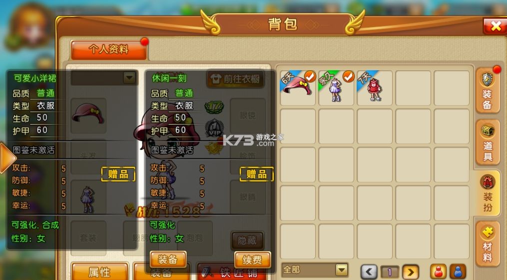 弹弹堂大冒险 v1.3.23 手游