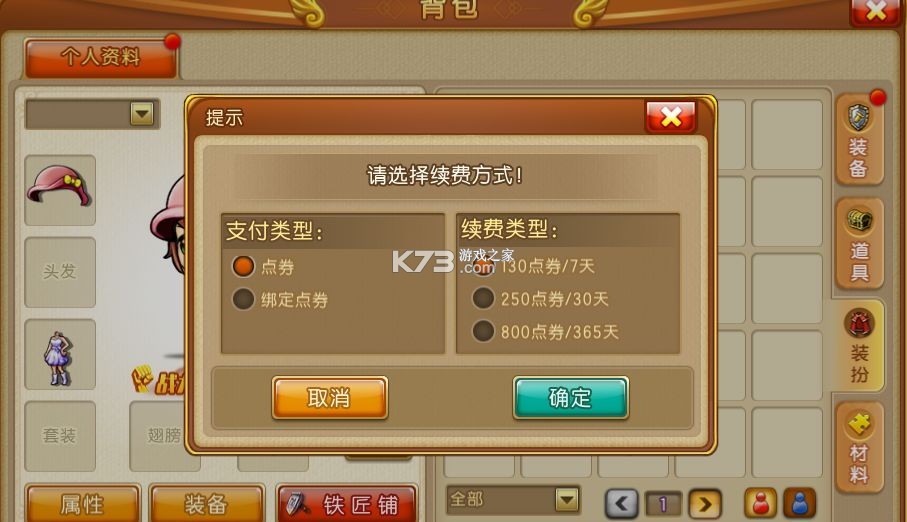 弹弹堂大冒险 v1.3.23 手游
