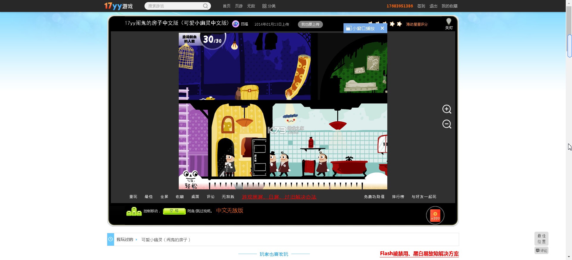 可爱小幽灵 v1.4.31 游戏下载(Haunt the House)