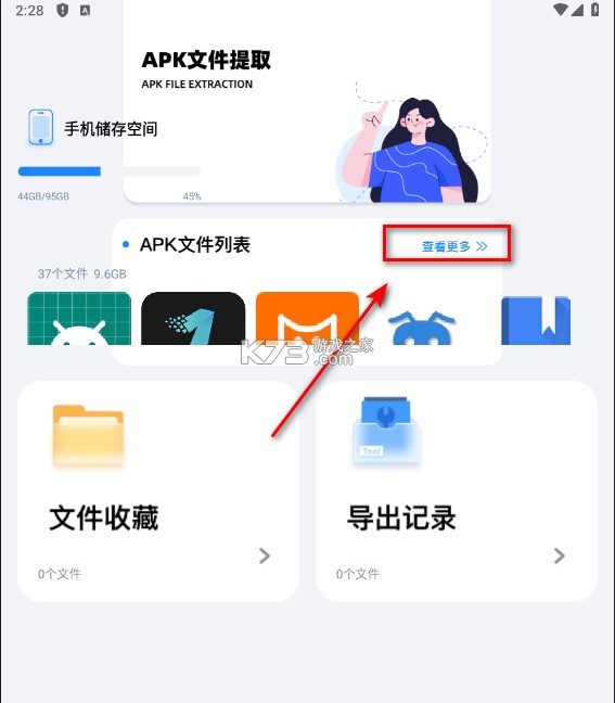 base.apk v1.3 安装包下载