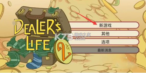 当铺人生2手机版-当铺人生2官方破解版下载安装v1.016