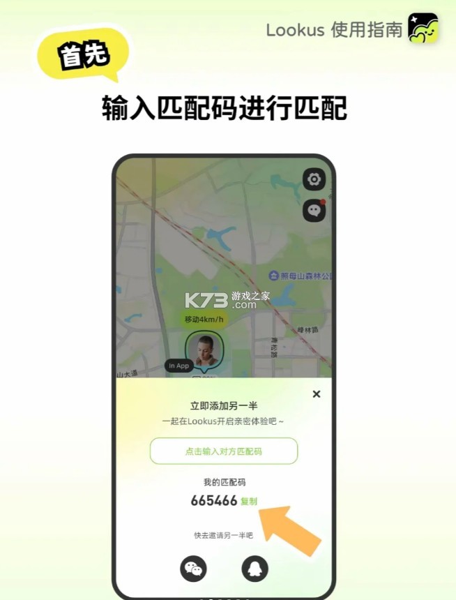 lookus软件下载免费-lookus免费版本下载v2.6.5免费版安卓