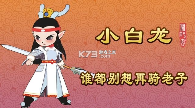闹闹天宫手游官方破解版-闹闹天宫官方正版下载v10.6.12024最新版