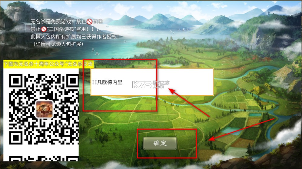无名杀清瑶版 v1.0.2 最新版下载2025