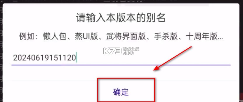 无名杀清瑶版 v1.0.2 最新版下载2025