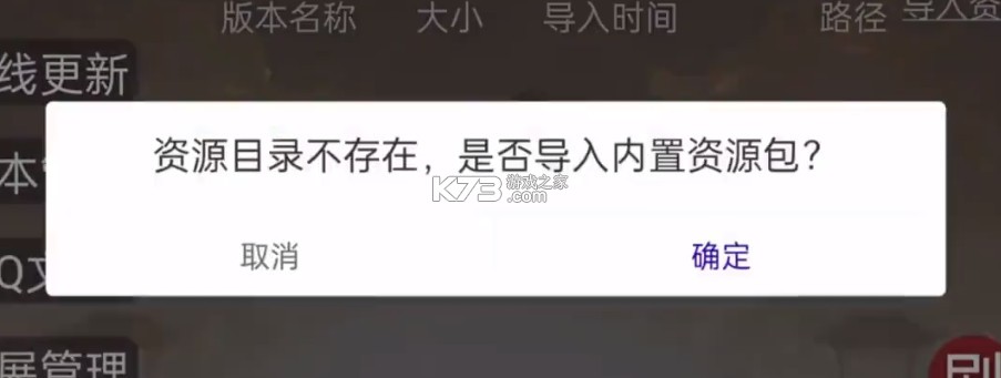 无名杀清瑶版 v1.0.2 最新版下载2025