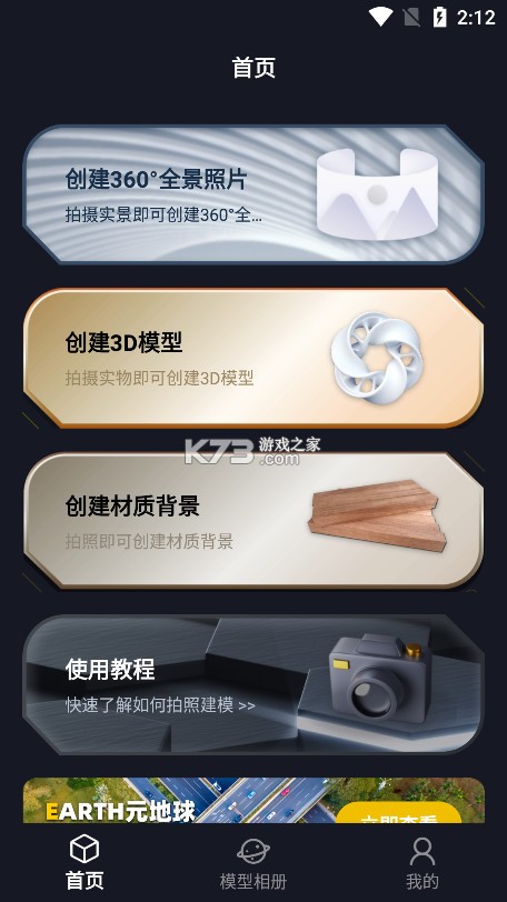 可汗3D建模 v2.3.5 app官方版