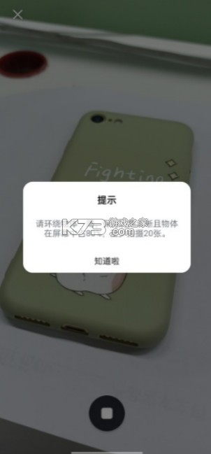 可汗3D建模 v2.3.5 app官方版