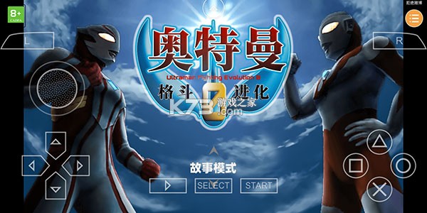奥特曼格斗进化0 v1.7 下载中文版
