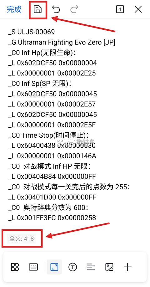 奥特曼格斗进化0 v1.7 下载中文版