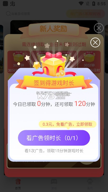 飞鸽云游戏 v1.1.4 官方版