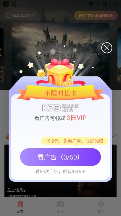 飞鸽云游戏 v1.1.4 官方版