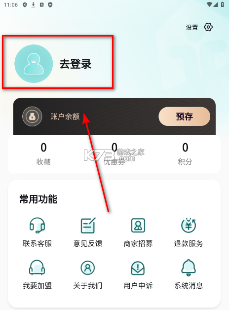 爱尚往约 v1.2.15 到家app下载(往约到家)