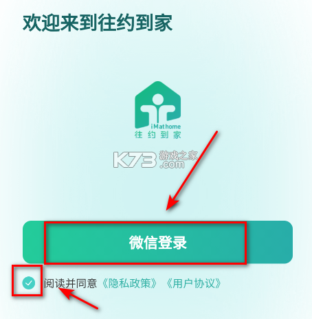爱尚往约 v1.2.15 到家app下载(往约到家)