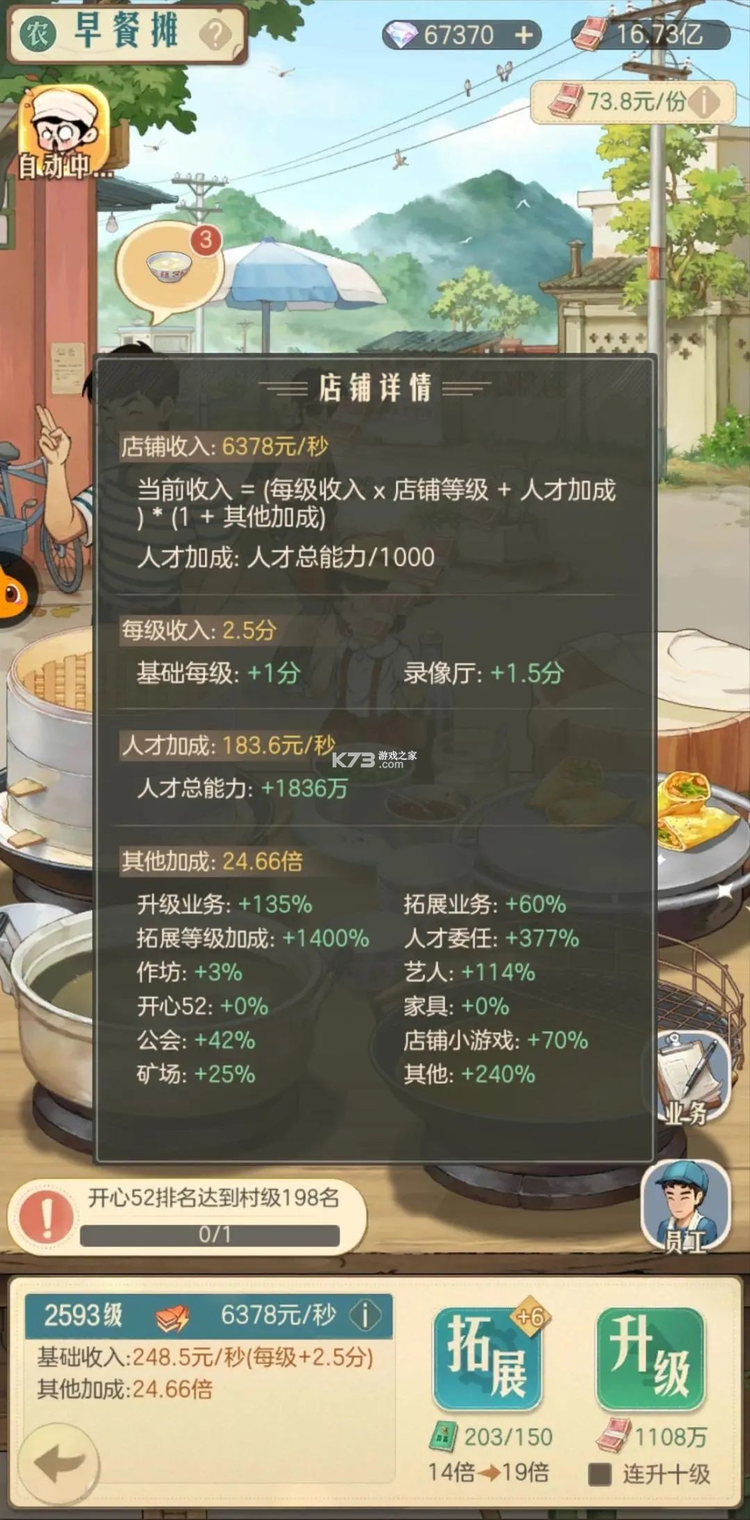 时光杂货店 v1.7.0 苹果版
