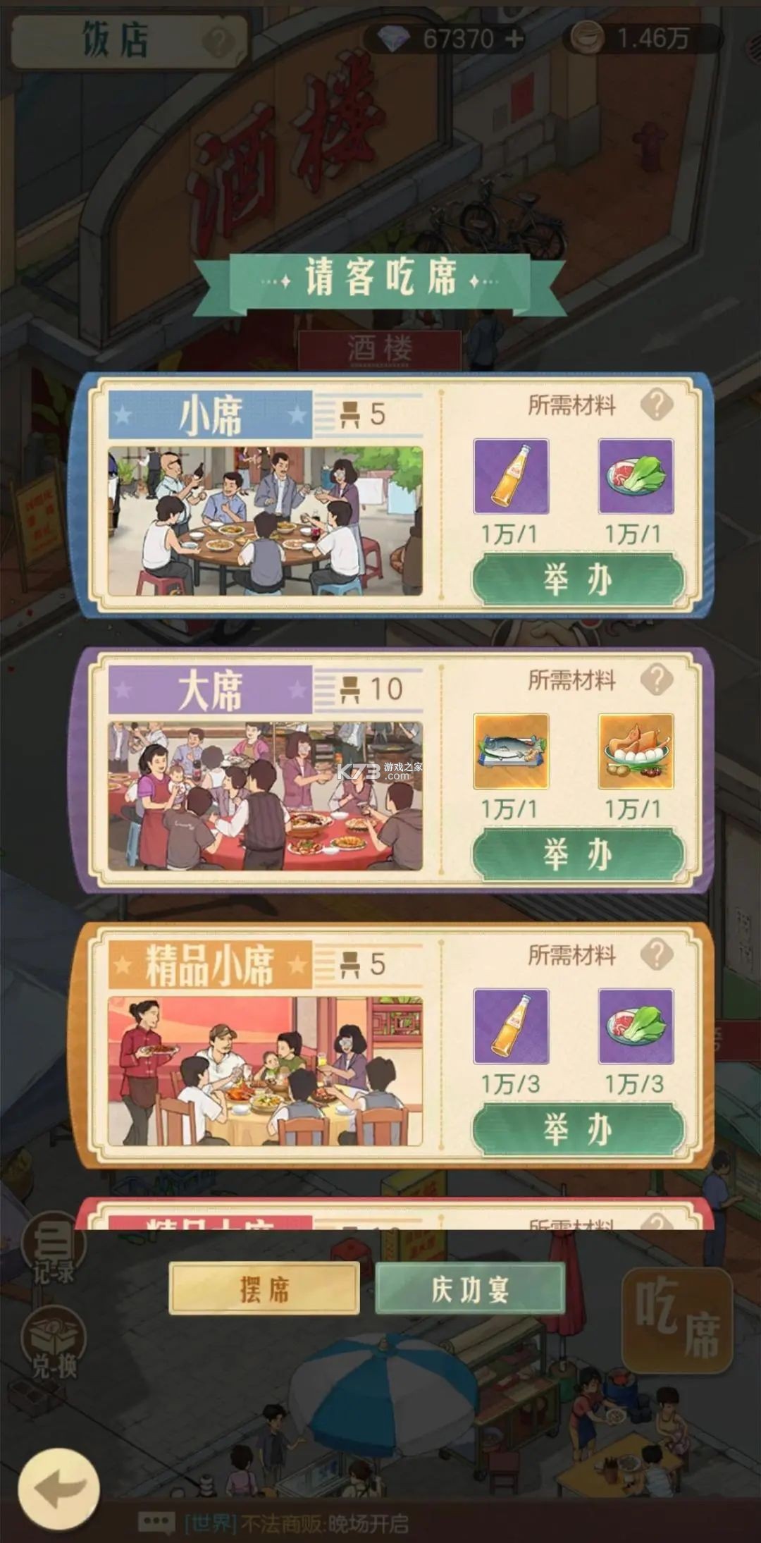 时光杂货店 v1.7.0 苹果版
