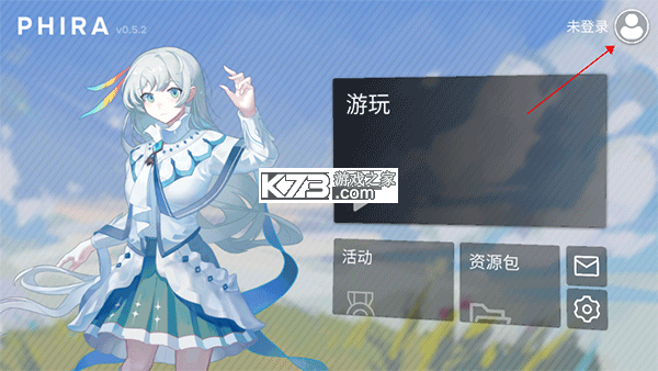 phira v0.6.7.1 官方正版下载