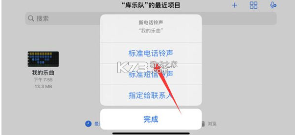 库乐队 v8.1 app官方版下载