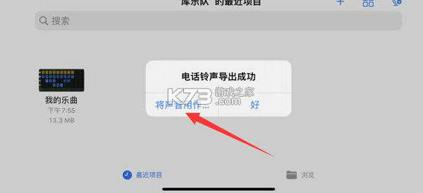 库乐队 v8.1 app官方版下载
