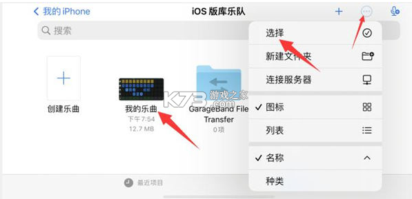 库乐队 v8.1 app官方版下载