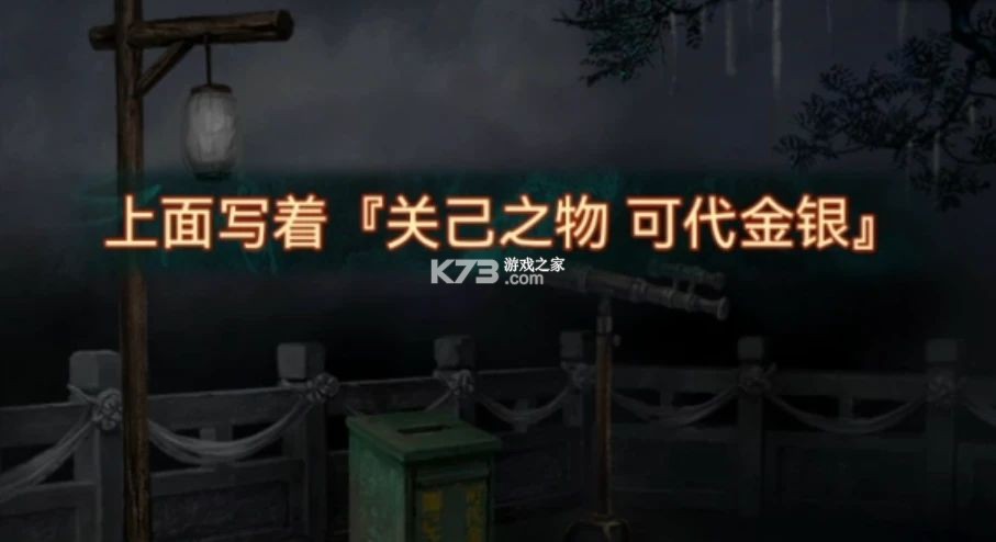 纸嫁衣7卿不负 v1.0.1 九游版
