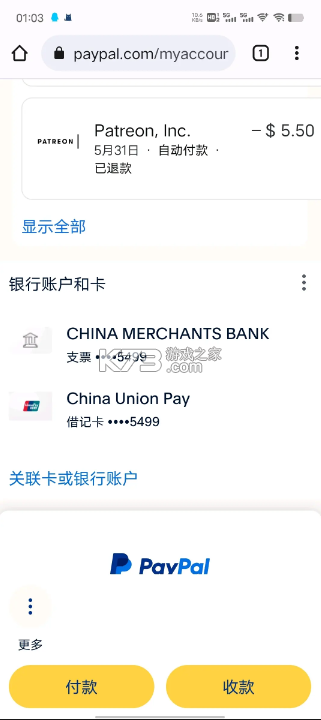 patreon v125.1.0.10 官方下载