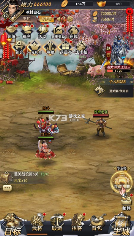 骑战三国 v1.0.0 0.05折一骑当千版