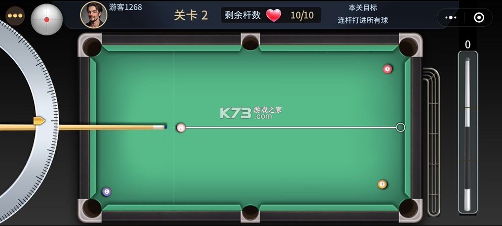 开心台球 v1.0.2 手游官方版
