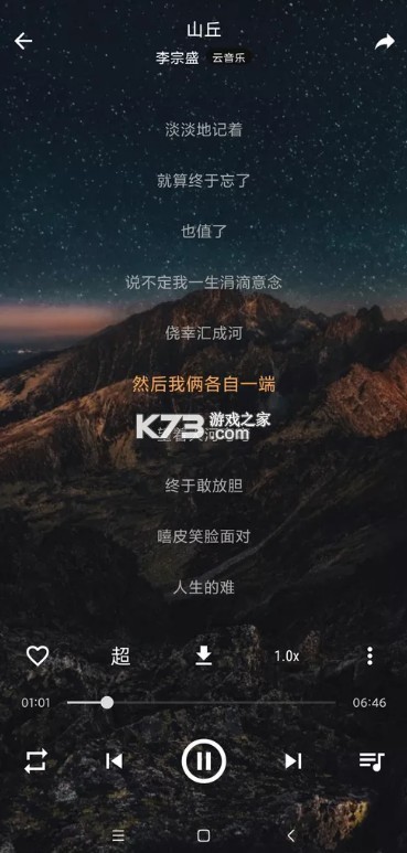 速悦音乐 v3.0.6 免费版