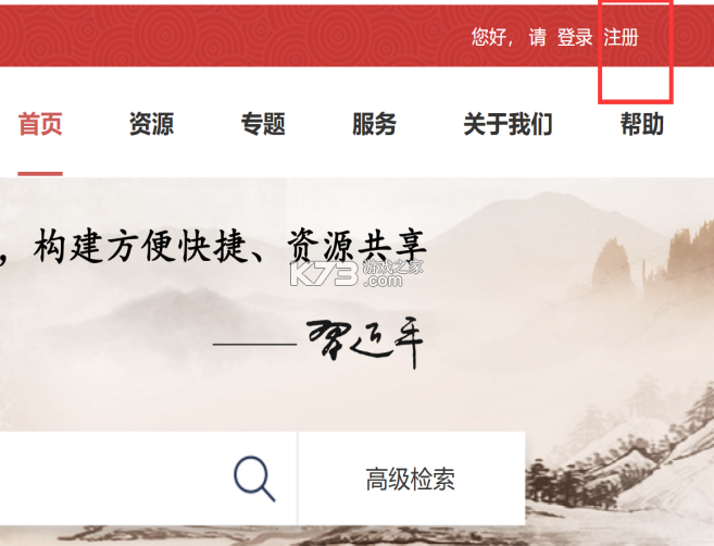 国家哲学社会科学文献中心 v1.5.10 app下载