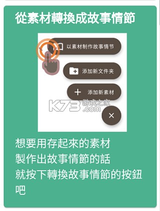 故事织机 v6.64.5 app下载