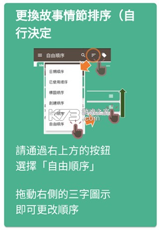 故事织机 v6.64.5 app下载