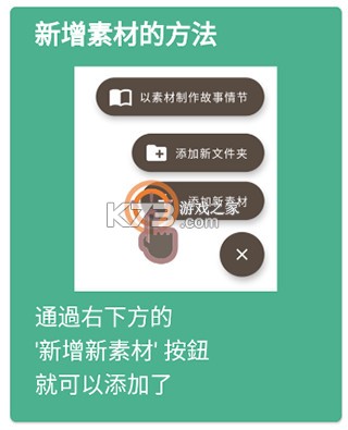 故事织机 v6.64.5 app下载