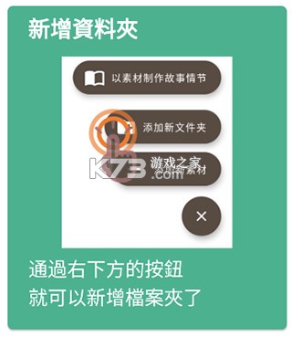 故事织机 v6.64.5 app下载