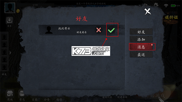 恐惧之间 v1.6.0 手机版下载