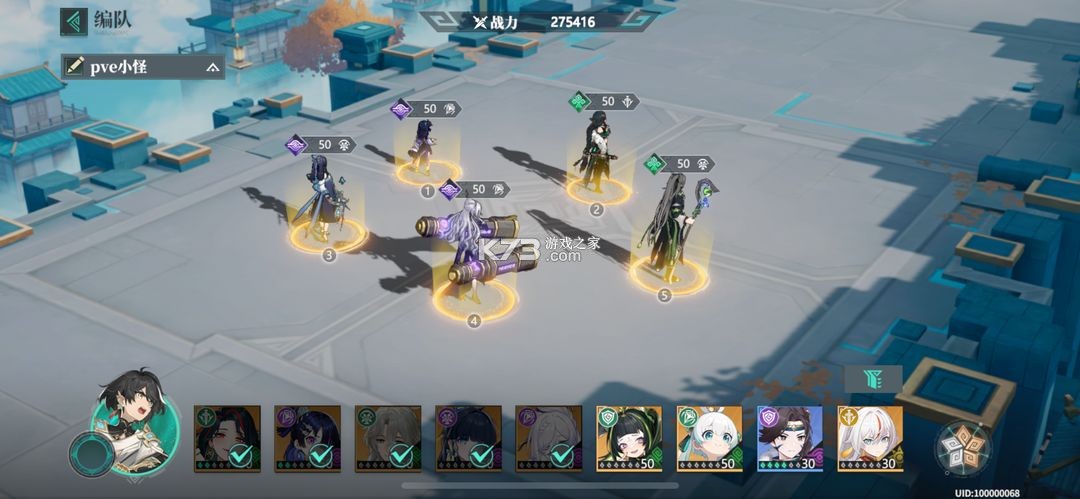 九畿岐风之旅 v105.1.0 网易官方版