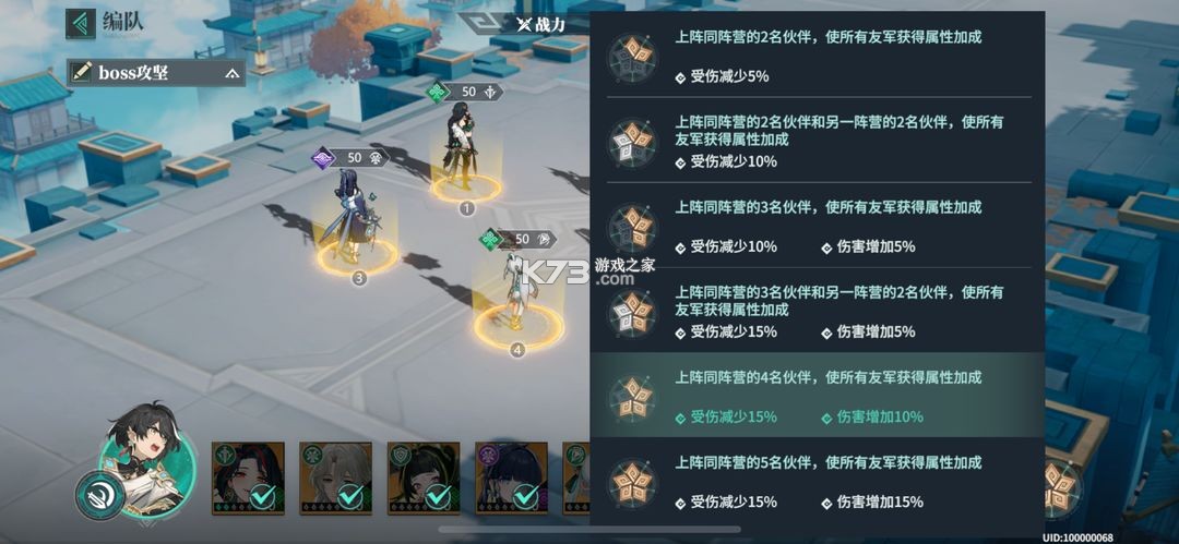 九畿岐风之旅 v105.1.0 网易官方版