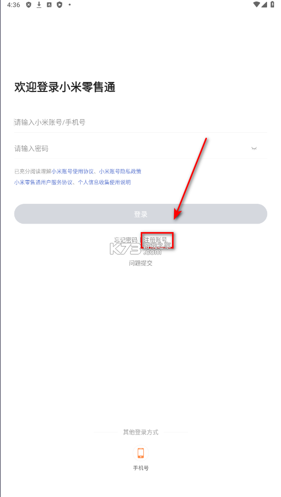小米零售通 v1.3.17 app下载
