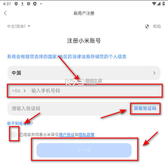 小米零售通 v1.3.17 app下载