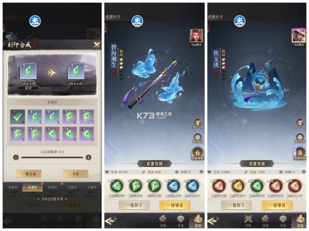 新不良人应用宝版-新不良人腾讯版下载v1.0.243qq版