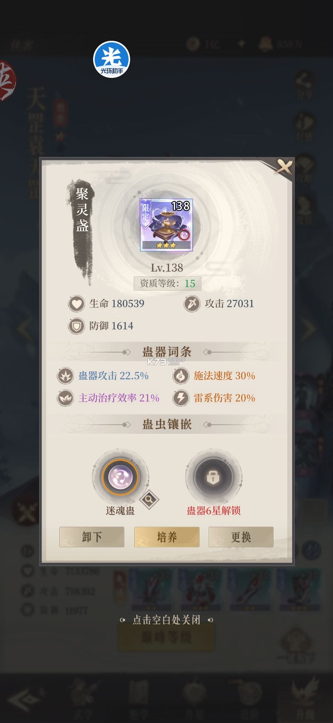 新不良人 v1.0.243 应用宝版