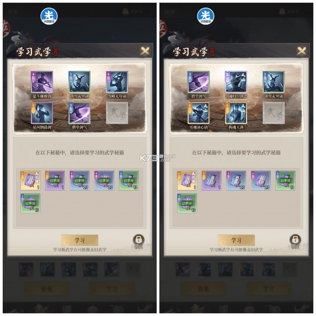 新不良人 v1.0.243 应用宝版