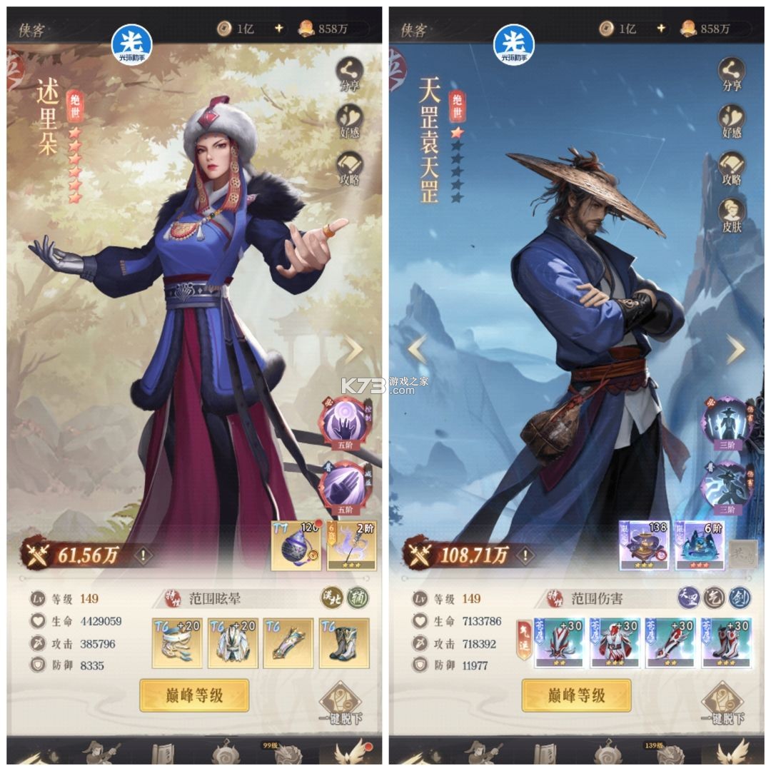 新不良人 v1.0.243 应用宝版