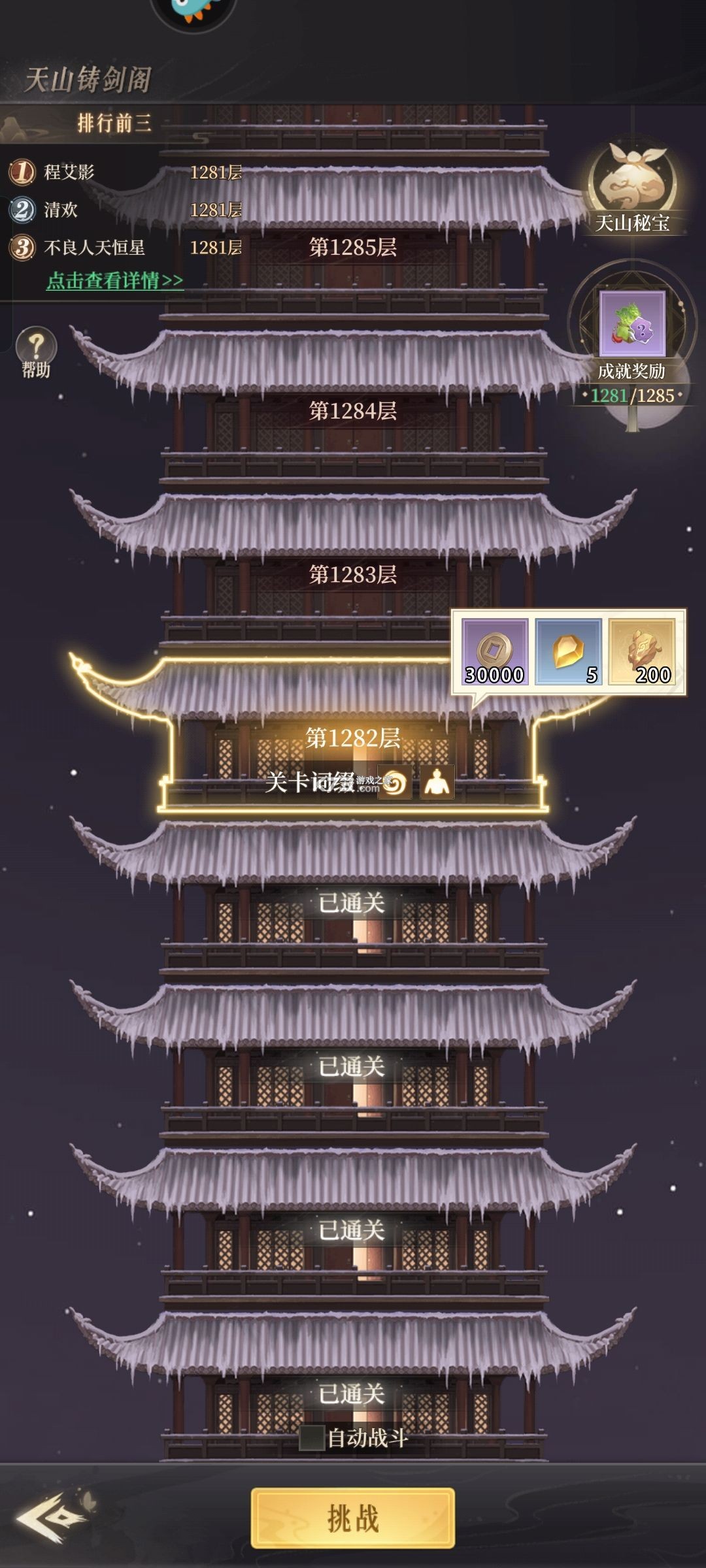 新不良人 v1.0.258 华为渠道服