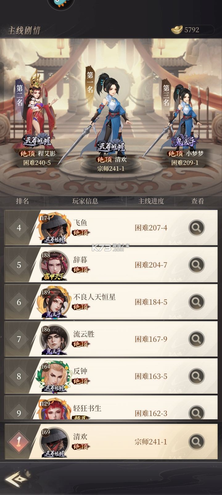 新不良人 v1.0.258 华为渠道服
