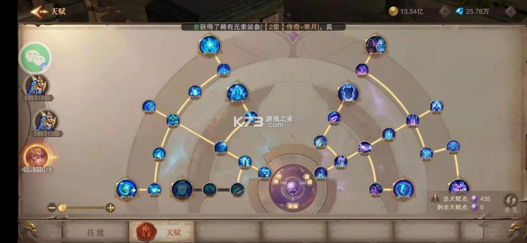 荣耀大天使 v1.10.87 华为版
