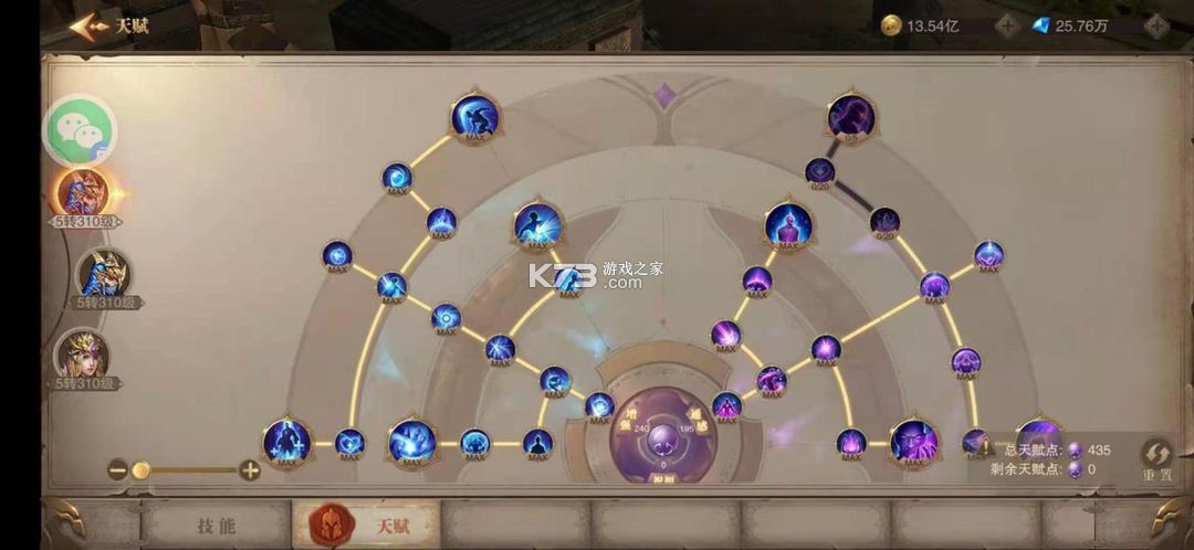 荣耀大天使 v1.10.87 华为版