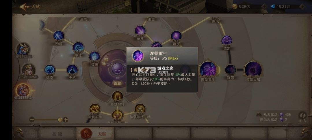 荣耀大天使 v1.10.87 华为版